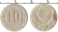 монета - ссср 10 копеек - подробная информация фото 1