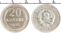 монета - ссср 20 копеек - подробная информация фото 1