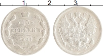 монета - 1894 – 1917 николай ii 15 копеек - подробная информация фото 1