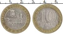 монета - россия 10 рублей - подробная информация фото 1