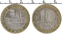 монета - россия 10 рублей - подробная информация фото 1
