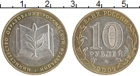 монета - россия 10 рублей - подробная информация фото 1