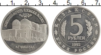 монета - россия 5 рублей - подробная информация фото 1