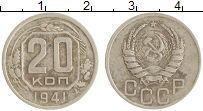 монета - ссср 20 копеек - подробная информация фото 1