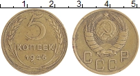 монета - ссср 5 копеек - подробная информация фото 1