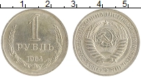 монета - ссср 1 рубль - подробная информация фото 1
