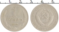 монета - ссср 1 рубль - подробная информация фото 1