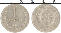 монета - ссср 1 рубль - подробная информация фото 1