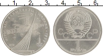 монета - ссср 1 рубль - подробная информация фото 1