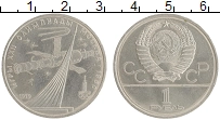 монета - ссср 1 рубль - подробная информация фото 1