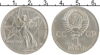 монета - ссср 1 рубль - подробная информация фото 1