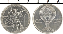 монета - ссср 1 рубль - подробная информация фото 1