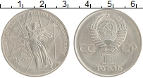 монета - ссср 1 рубль - подробная информация фото 1