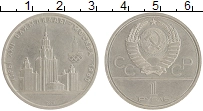 монета - ссср 1 рубль - подробная информация фото 1