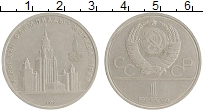 монета - ссср 1 рубль - подробная информация фото 1