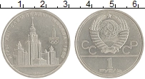 монета - ссср 1 рубль - подробная информация фото 1