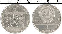 монета - ссср 1 рубль - подробная информация фото 1
