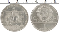 монета - ссср 1 рубль - подробная информация фото 1