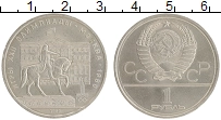 монета - ссср 1 рубль - подробная информация фото 1