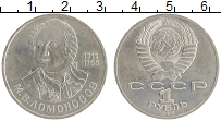 монета - ссср 1 рубль - подробная информация фото 1