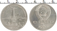 монета - ссср 1 рубль - подробная информация фото 1