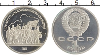 монета - ссср 1 рубль - подробная информация фото 1