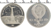 монета - ссср 1 рубль - подробная информация фото 1