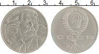 монета - ссср 1 рубль - подробная информация фото 1