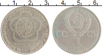 монета - ссср 1 рубль - подробная информация фото 1