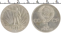 монета - ссср 1 рубль - подробная информация фото 1