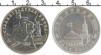 монета - россия 3 рубля - подробная информация фото 1