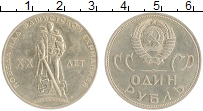 монета - ссср 1 рубль - подробная информация фото 1