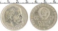 монета - ссср 1 рубль - подробная информация фото 1