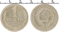 монета - ссср 1 рубль - подробная информация фото 1
