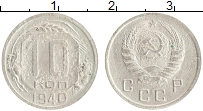 монета - ссср 10 копеек - подробная информация фото 1