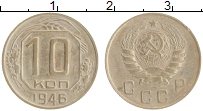 монета - ссср 10 копеек - подробная информация фото 1