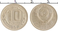 монета - ссср 10 копеек - подробная информация фото 1