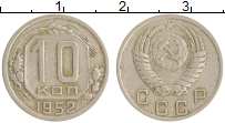 монета - ссср 10 копеек - подробная информация фото 1