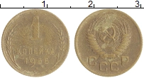 монета - ссср 1 копейка - подробная информация фото 1