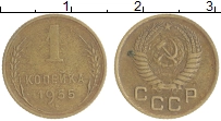 монета - ссср 1 копейка - подробная информация фото 1
