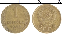 монета - ссср 1 копейка - подробная информация фото 1