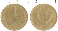 монета - ссср 1 копейка - подробная информация фото 1