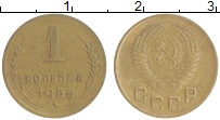 монета - ссср 1 копейка - подробная информация фото 1