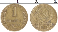 монета - ссср 1 копейка - подробная информация фото 1