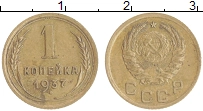 монета - ссср 1 копейка - подробная информация фото 1
