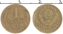 монета - ссср 1 копейка - подробная информация фото 1