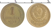 монета - ссср 1 копейка - подробная информация фото 1