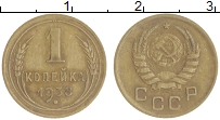монета - ссср 1 копейка - подробная информация фото 1