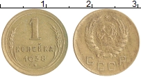 монета - ссср 1 копейка - подробная информация фото 1