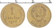 монета - ссср 1 копейка - подробная информация фото 1